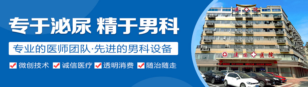 义乌建国医院
